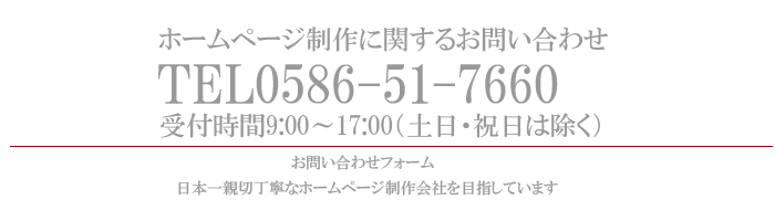 お問合せ