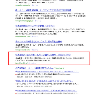 検索結果