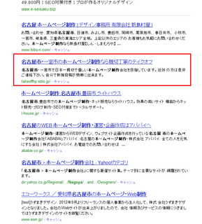 検索結果その2