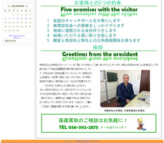 トップページデザインその4