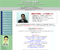 山下税理士