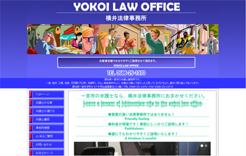 横井弁護士